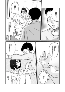 Page 16 of Arafuoo Joushi to Tsukiaitai!