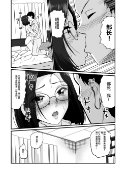 Page 17 of Arafuoo Joushi to Tsukiaitai!