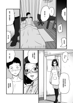 Page 24 of Arafuoo Joushi to Tsukiaitai!