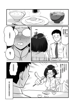 Page 25 of Arafuoo Joushi to Tsukiaitai!