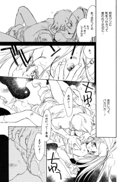 Page 133 of Ichigo Babaroa Neko Purin