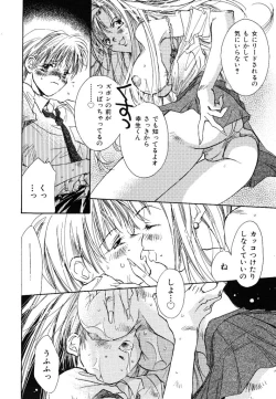 Page 146 of Ichigo Babaroa Neko Purin