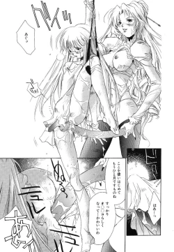 Page 163 of Ichigo Babaroa Neko Purin