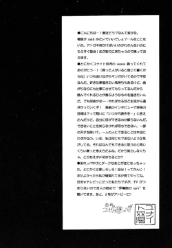 Page 170 of Ichigo Babaroa Neko Purin