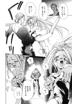 Page 60 of Ichigo Babaroa Neko Purin