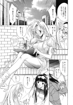 Page 73 of Ichigo Babaroa Neko Purin