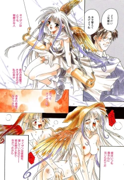 Page 9 of Ichigo Babaroa Neko Purin