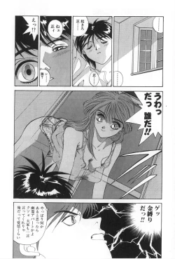 Page 122 of Inen no Meikyuu