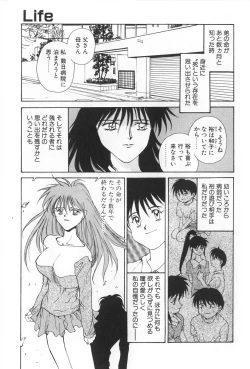 Page 19 of Inen no Meikyuu