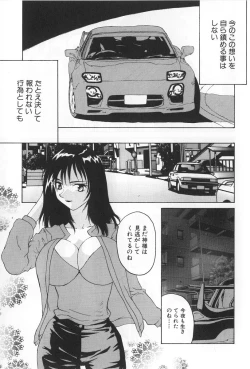 Page 37 of Inen no Meikyuu