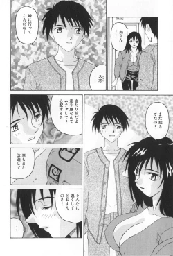 Page 38 of Inen no Meikyuu