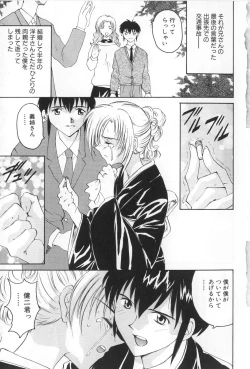 Page 3 of Inen no Meikyuu