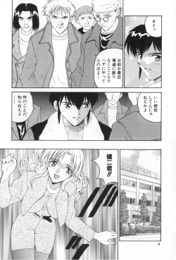 Page 6 of Inen no Meikyuu