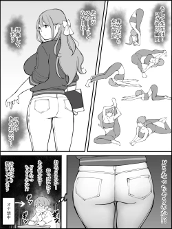 Page 5 of fanbox Boku ni Harem SeFri ga Dekita Riyuu Tsudzuki 01-09