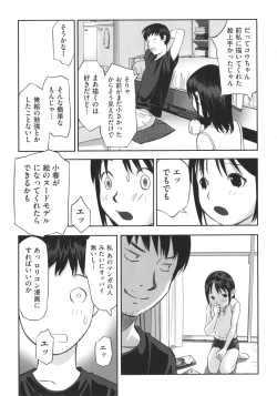 Page 8 of Shoujo Kumikyoku 22