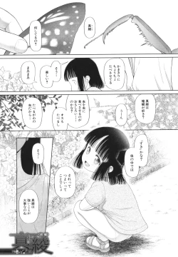 Page 126 of Shoujo wa Zettai Okasareru
