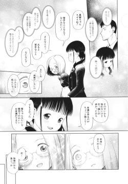 Page 14 of Shoujo wa Zettai Okasareru