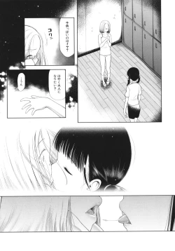 Page 16 of Shoujo wa Zettai Okasareru
