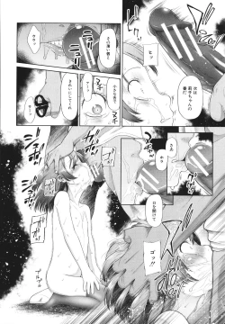 Page 61 of Shoujo wa Zettai Okasareru