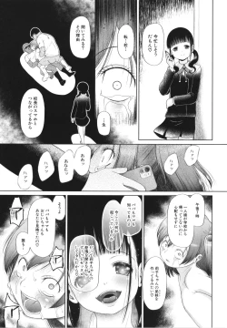 Page 72 of Shoujo wa Zettai Okasareru