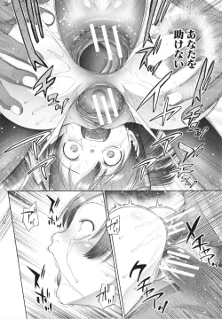 Page 73 of Shoujo wa Zettai Okasareru