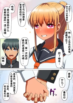 Page 10 of Sports-kei Kanojo, Nikubenki Health ni Ochiru.