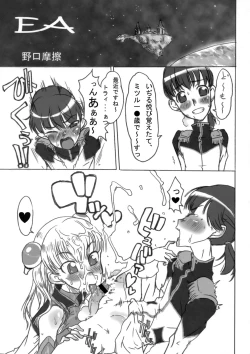 Page 34 of Meniscuska G2