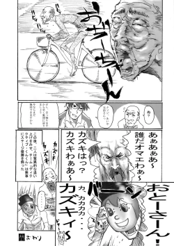 Page 43 of Meniscuska G2