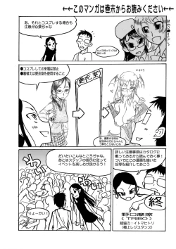 Page 45 of Meniscuska G2