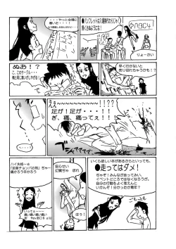 Page 46 of Meniscuska G2