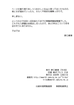 Page 49 of Meniscuska G2