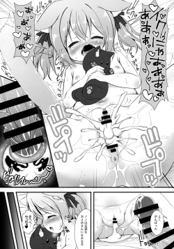 Page 12 of Neko Puni! vol.16