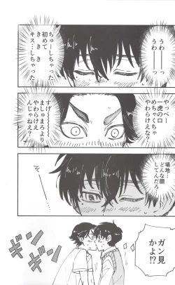 Page 17 of Caged Tiger]