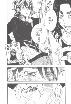 Page 25 of Caged Tiger]