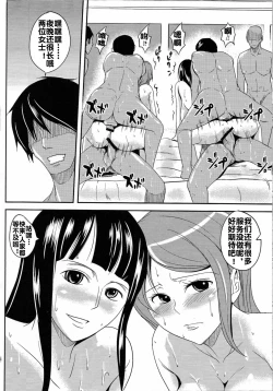 Page 24 of ナミイヂリ