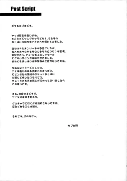 Page 25 of ナミイヂリ