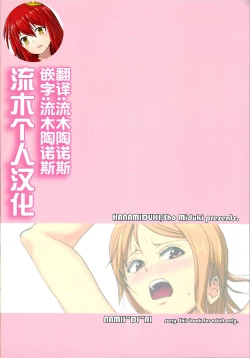 Page 2 of ナミイヂリ