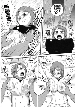 Page 8 of ナミイヂリ