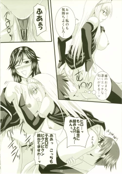 Page 12 of Yuuwaku Oujo 3