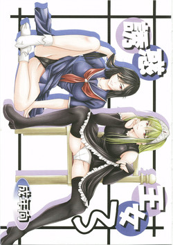 Download Yuuwaku Oujo 3