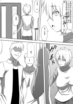 Page 4 of DQN Shuudan ni Rinkan Sare Ochita Okaa-san