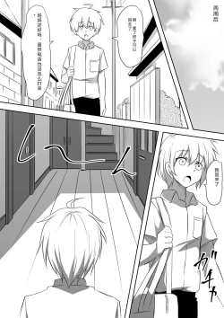 Page 5 of DQN Shuudan ni Rinkan Sare Ochita Okaa-san