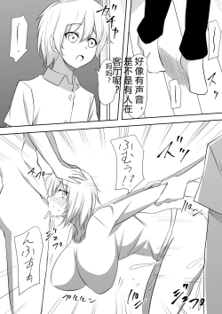 Page 6 of DQN Shuudan ni Rinkan Sare Ochita Okaa-san