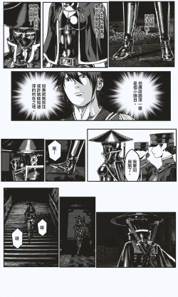 Page 14 of FemaleNinja EP11 - EP14