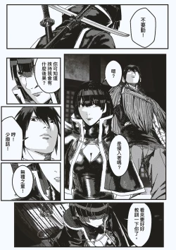 Page 16 of FemaleNinja EP11 - EP14