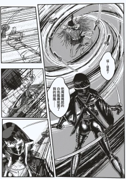 Page 22 of FemaleNinja EP11 - EP14