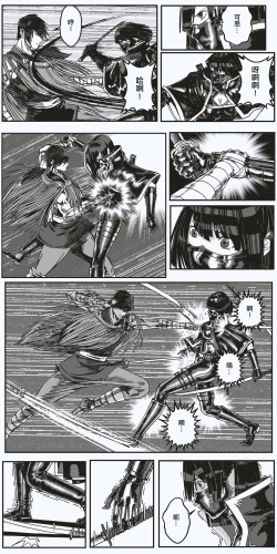 Page 24 of FemaleNinja EP11 - EP14