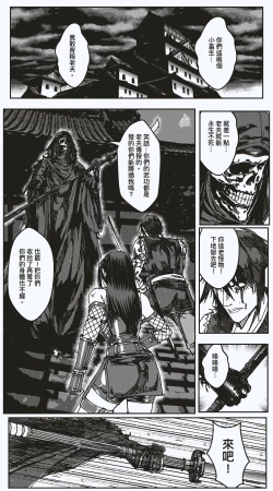 Page 2 of FemaleNinja EP11 - EP14