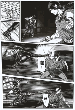 Page 30 of FemaleNinja EP11 - EP14