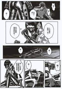 Page 32 of FemaleNinja EP11 - EP14